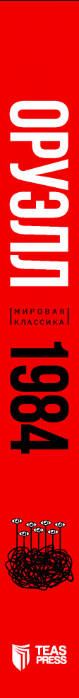 1984 (ru)